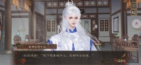 临帝阙 第3张图