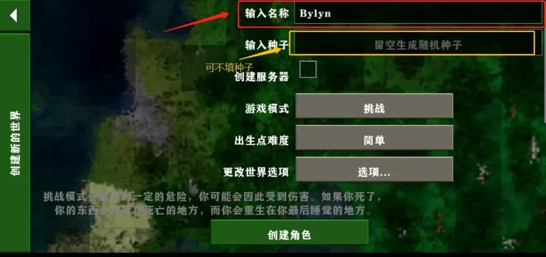 生存战争2.4联机版