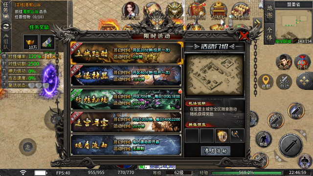 永动魔魂专属截图1