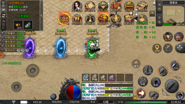 永动魔魂专属截图2