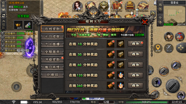 永动魔魂专属截图3