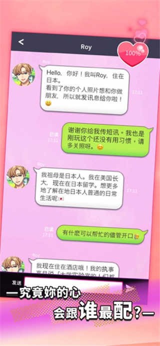 秘密短讯开始了安卓版截图1