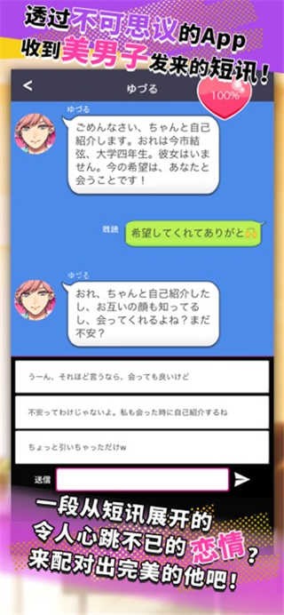 秘密短讯开始了安卓版截图4