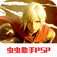 最终幻想零式安卓版汉化