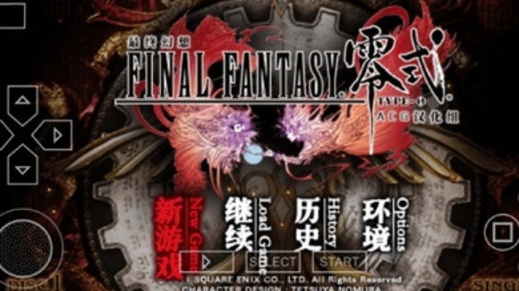 最终幻想零式安卓版汉化截图3