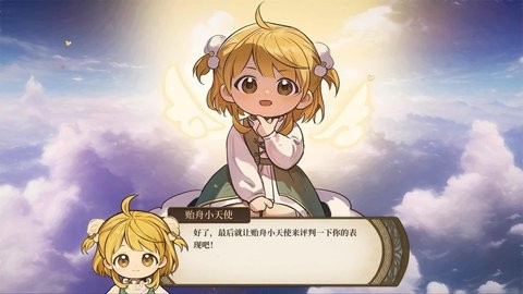 火山的女儿安卓版汉化截图3