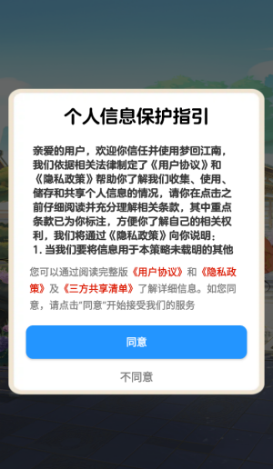 梦回江南赚钱游戏截图1
