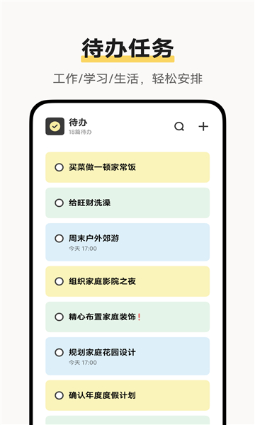 原子笔记app截图2