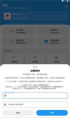 猪猪软件库3.1版截图2