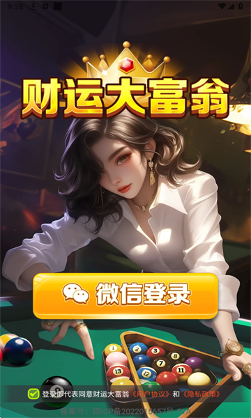 财运大富翁截图1