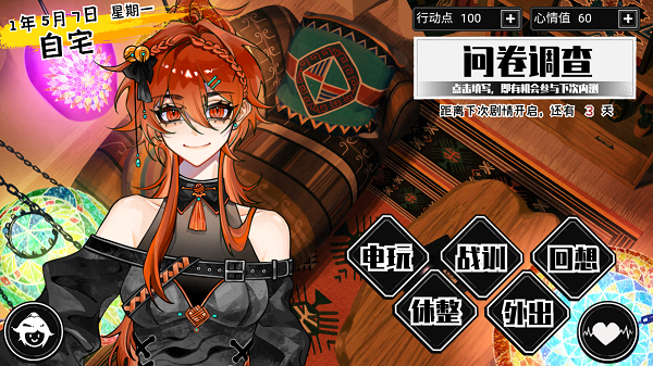 异梦残响官方版截图4