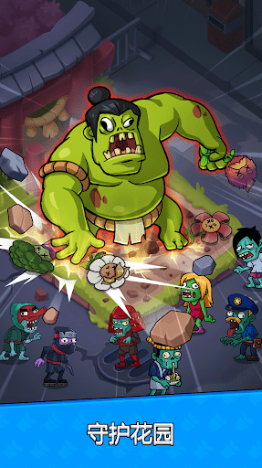 花朵保卫战截图1
