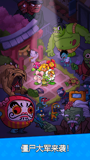 花朵保卫战截图4