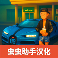 仿真汽车模拟器满配版