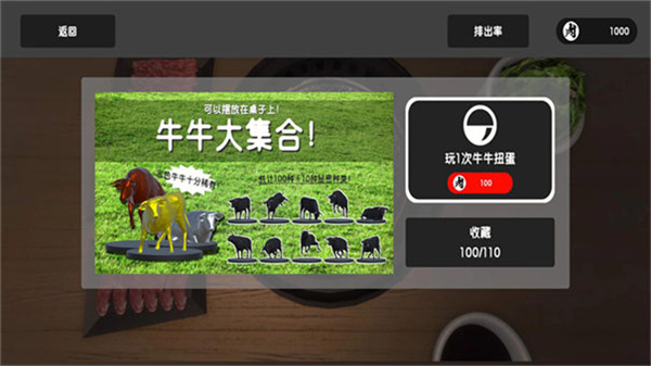 烧肉模拟器双人版截图1