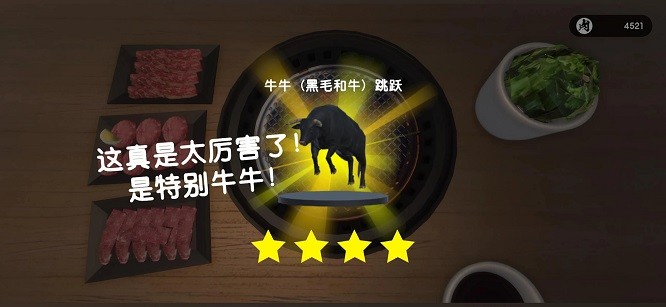 烧肉模拟器双人版截图3