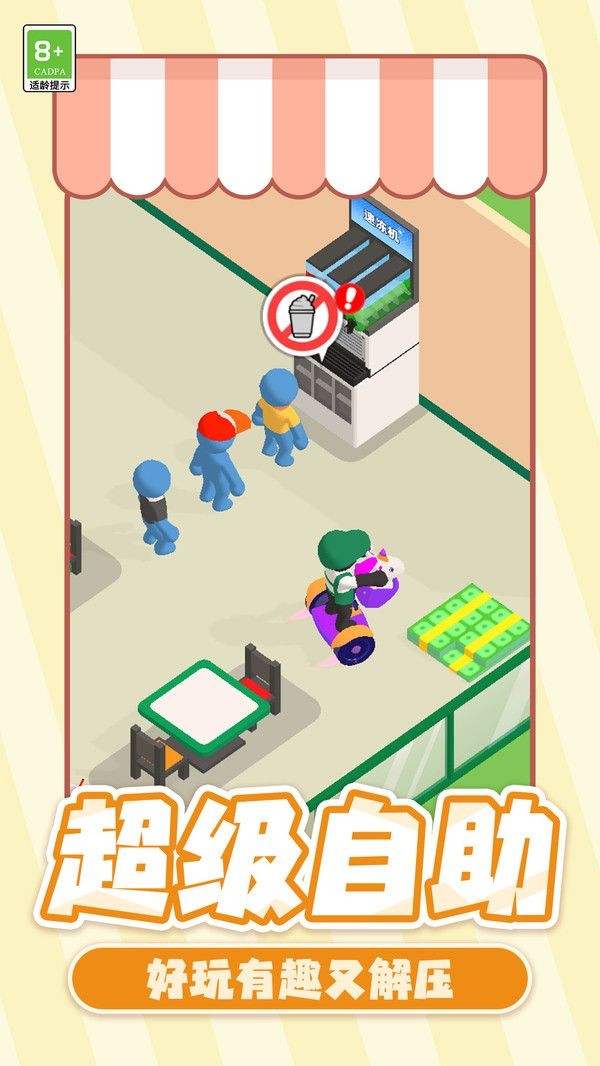 村庄生活大亨截图3