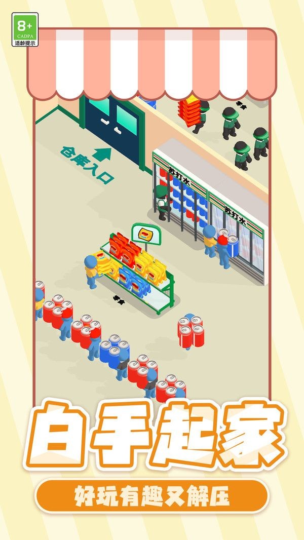 村庄生活大亨截图2