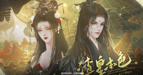 渣皇本色手机版截图1