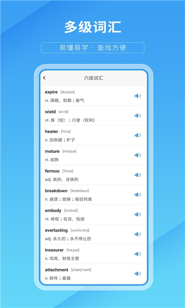 轻松英语app截图1
