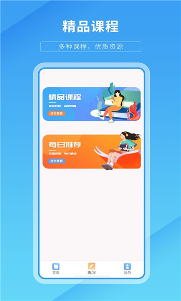 轻松英语app截图4