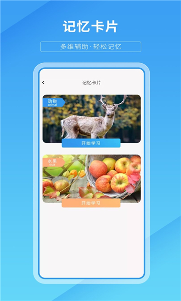 轻松英语app截图3