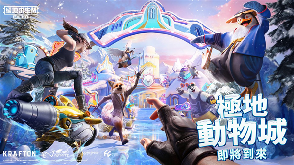 pubg地铁逃生2025最新版截图4