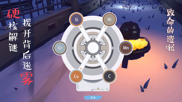 致命的遗嘱安卓版截图1