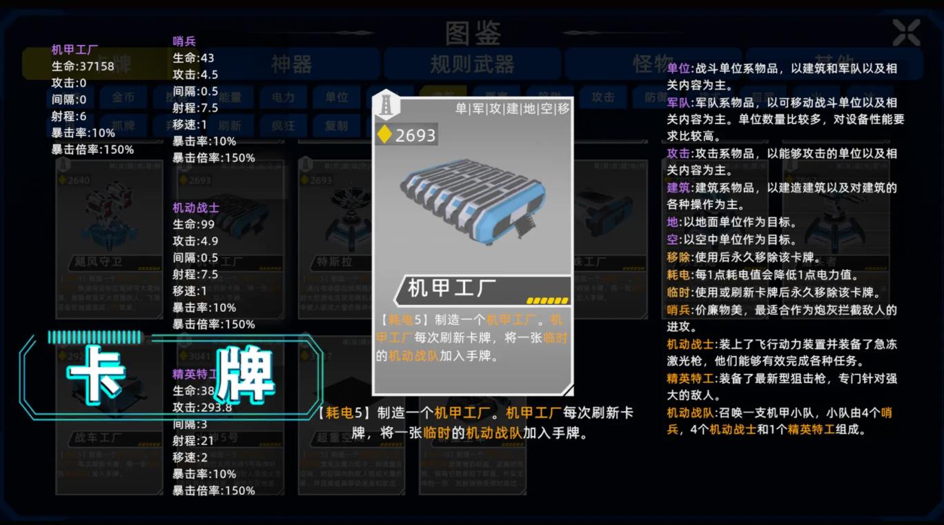 异星战争游戏截图1