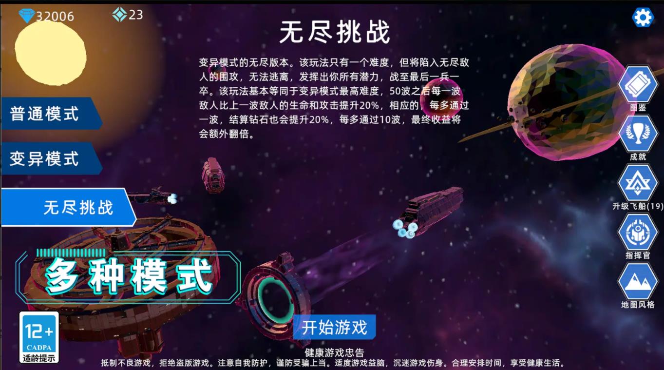 异星战争游戏截图2