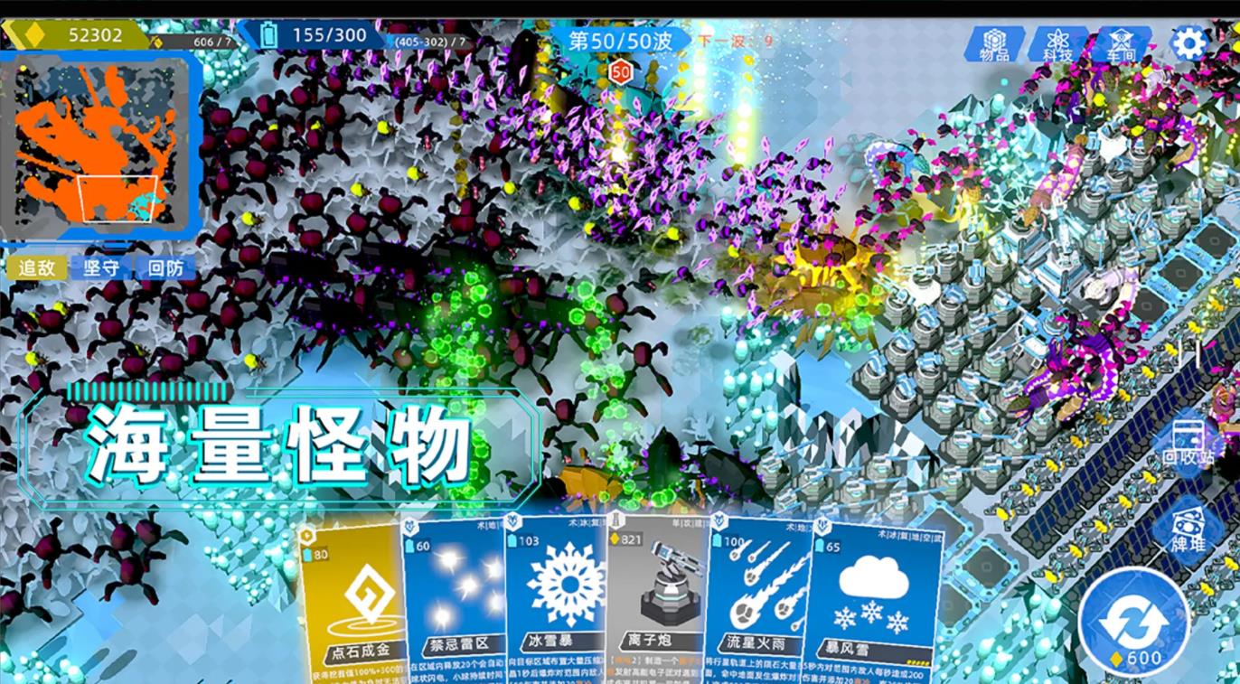 异星战争游戏截图4