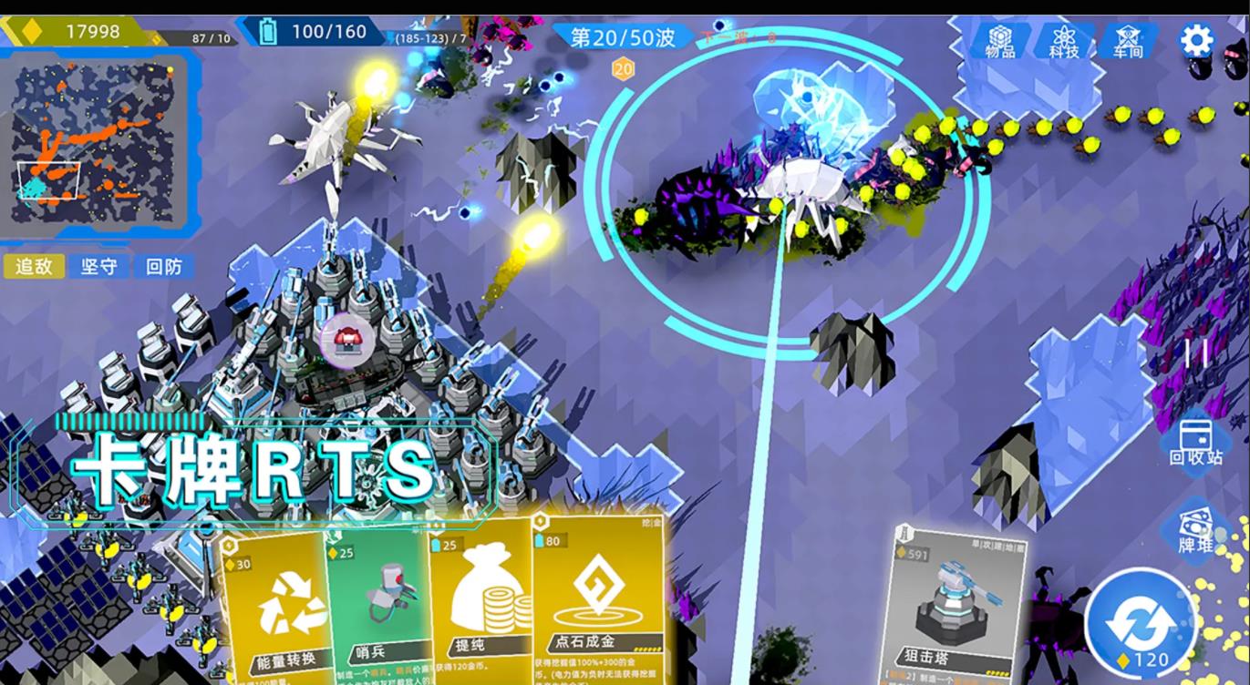 异星战争游戏截图3