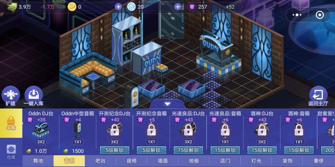 夜店之王游戏手机版截图1