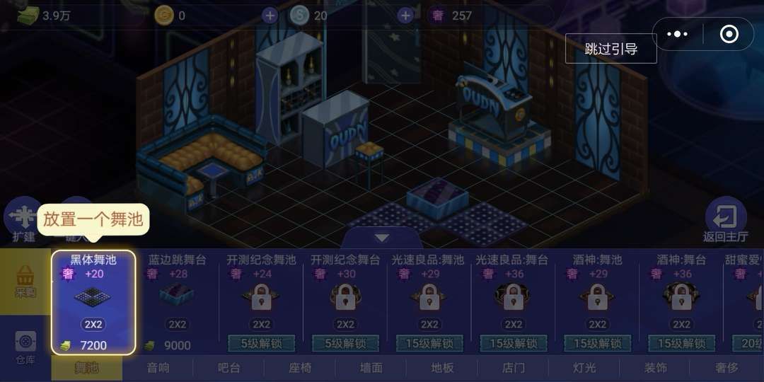 夜店之王游戏手机版截图2