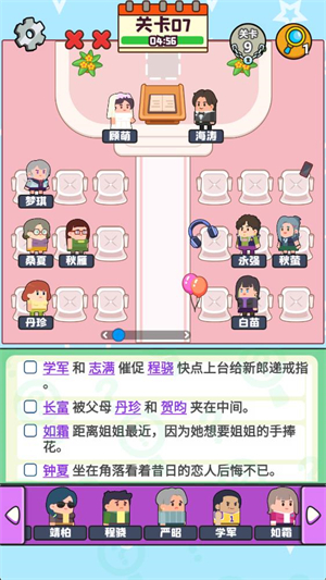 谜题大冒险截图1