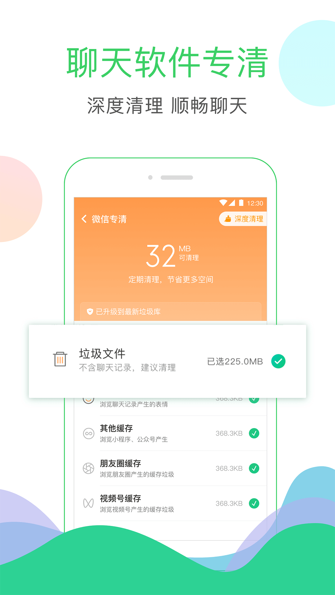 安狗狗清理大师最新版截图2