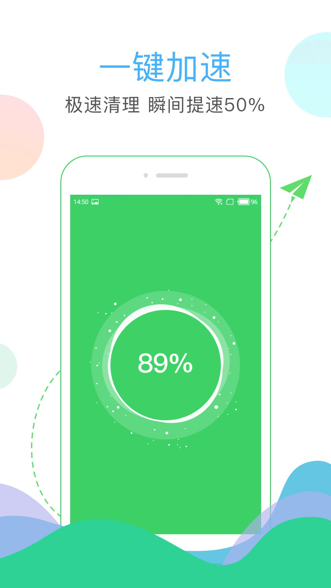 安狗狗清理大师最新版截图4