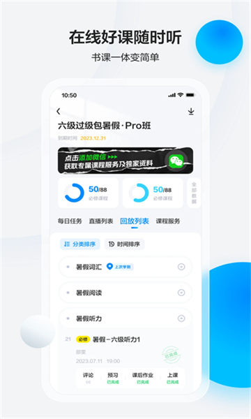 星火英语app截图2
