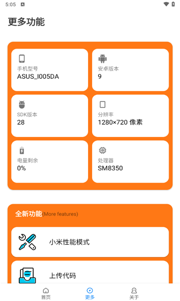 小雷画质助手120帧安卓版截图1