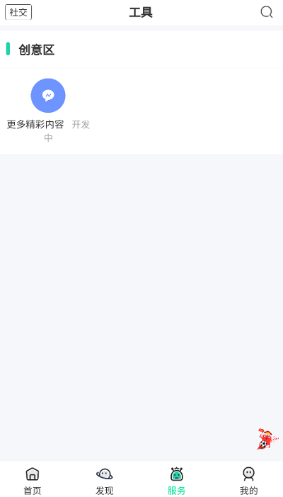 舜舜游戏盒9.5.6截图1