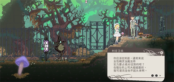 爱丽丝的摇篮曲手机版直装版截图2