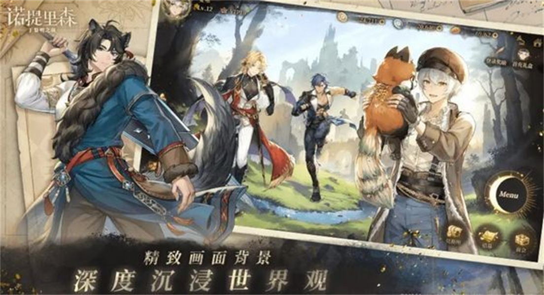 诺提里森于黎明之前最新版本截图3