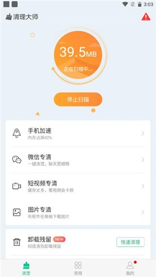 安狗狗清理大师