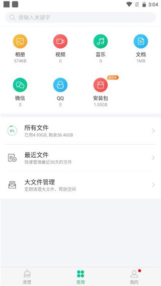 安狗狗清理大师