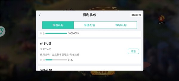 爱趣游戏盒app使用指南