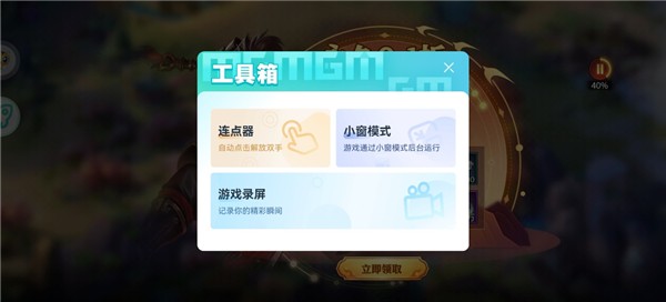 爱趣游戏盒app使用指南