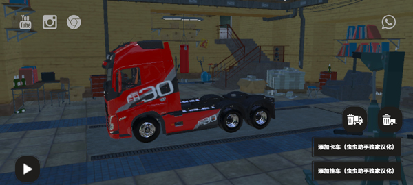 BR26卡车之路最新版