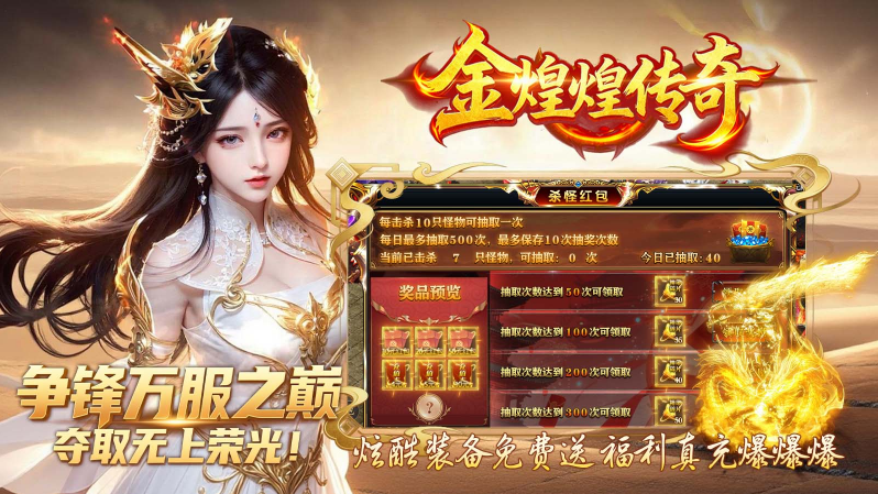 金煌煌超变爆爆爆截图1