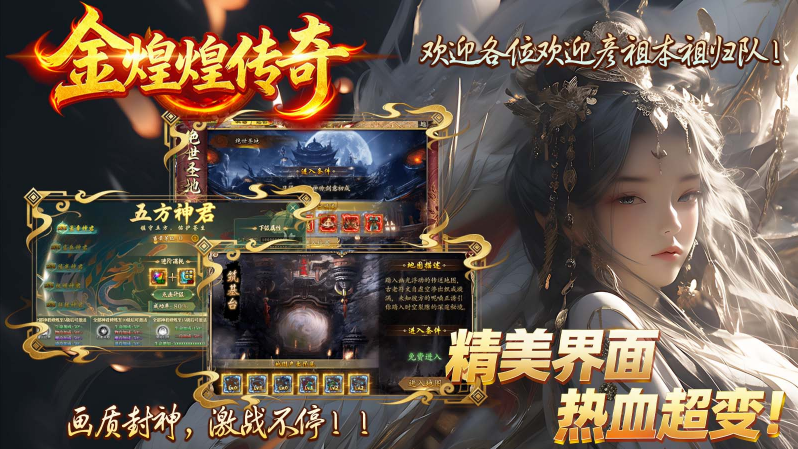 金煌煌超变爆爆爆截图2