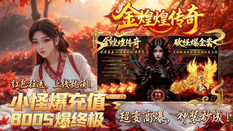 金煌煌超变爆爆爆截图4